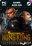 **SHADOWRUN: HONG KONG - EXTENDED TO DELUXE UPGRADE*