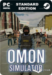 **OMON SIMULATOR*STEAM GIFT*АВТОДОСТАВКА*