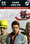 **YAKUZA KIWAMI 2 - CLAN CREATOR BUNDLE*STEAM GIFT*