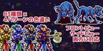 **RPG MAKER MZ - MEGA FANTASY PIXEL MONSTER PACK*