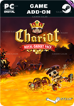 **CHARIOT ROYAL GADGET PACK*STEAM GIFT*АВТОДОСТАВКА