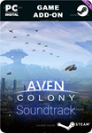 **AVEN COLONY - SOUNDTRACK*STEAM GIFT*АВТОДОСТАВКА*