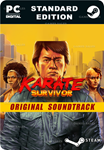 **KARATE SURVIVOR SOUNDTRACK*STEAM GIFT*АВТОДОСТАВКА