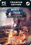 **BOUNTY TRAIN - TRAINIUM EDITION*STEAM GIFT*АВТО