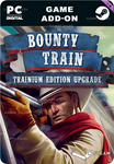 **BOUNTY TRAIN - TRAINIUM EDITION UPGRADE*STEAM GIFT