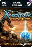 **X-MORPH: DEFENSE - SOUNDTRACK*STEAM GIFT*АВТО