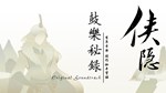 *****(PATHOFWUXIA) OST*STEAM GIFT*АВТОДОСТАВКА*