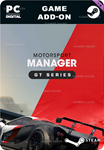 **MOTORSPORT MANAGER - GT SERIES*STEAM GIFT*АВТО