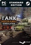 **TANK MECHANIC SIMULATOR*STEAM GIFT*АВТОДОСТАВКА*