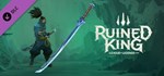 **RUINED KING: ОРУЖИЕ МАНАМУНЭ ДЛЯ ЯСУО*STEAM GIFT*