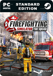 **FIREFIGHTING SIMULATOR - THE SQUAD*STEAM GIFT*АВТО