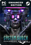 **SYSTEM SHOCK: ENHANCED EDITION*STEAM GIFT*АВТО