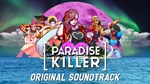 **PARADISE KILLER SOUNDTRACK*STEAM GIFT*АВТОДОСТАВКА