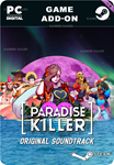 **PARADISE KILLER SOUNDTRACK*STEAM GIFT*АВТОДОСТАВКА