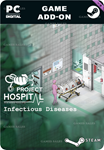 **PROJECT HOSPITAL - DEPARTMENT OF INFECTIOUS DISEASES