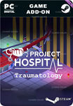 **PROJECT HOSPITAL - TRAUMATOLOGY DEPARTMENT*STEAM