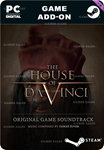 **THE HOUSE OF DA VINCI SOUNDTRACK*STEAM GIFT*АВТО