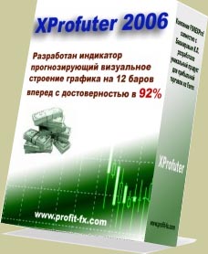 XProfuter - 2006 (NEW!) (Взгляд в будущее)