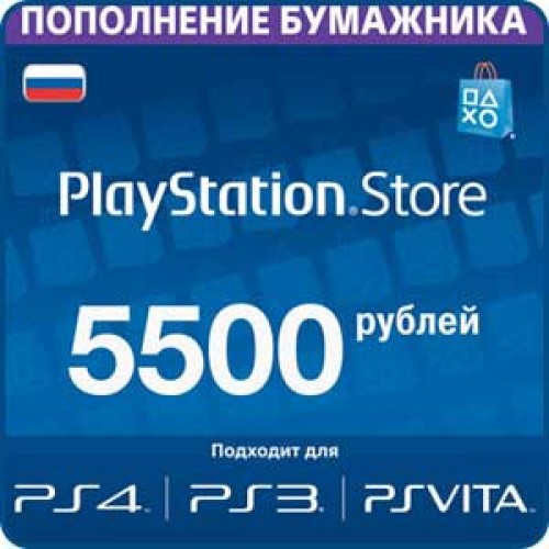 Карта пополнения ps store. Пополнение PLAYSTATION Store 5500. Пополнение бумажника PLAYSTATION Store. Карты пополнения PSN. Карта оплаты PLAYSTATION Network.