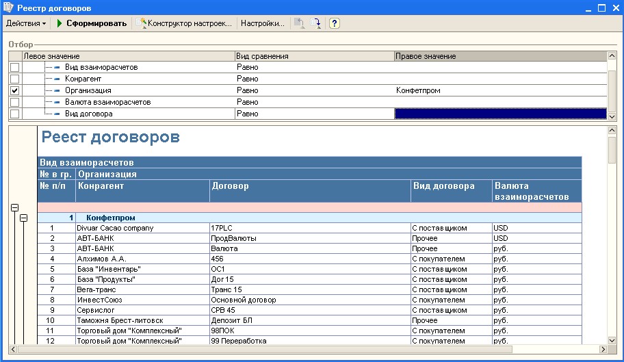 Образец реестра договоров по 223 фз