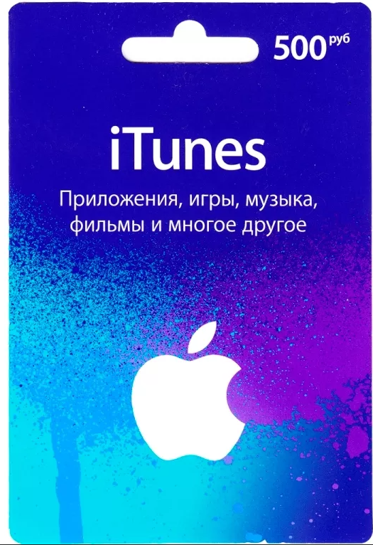 Itunes карта 500