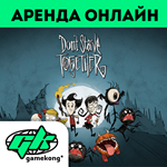 *Don´t Starve Together Аренда аккаунта Steam | ОНЛАЙН