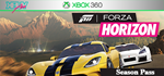 DLC - Forza Horizon Season Pass | XBOX 360 | перенос