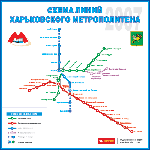 Векторная схема метро г. Харьков