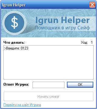 Секрет к игре Сейф на сайте Игруна,Выигрыш от 10$ в час