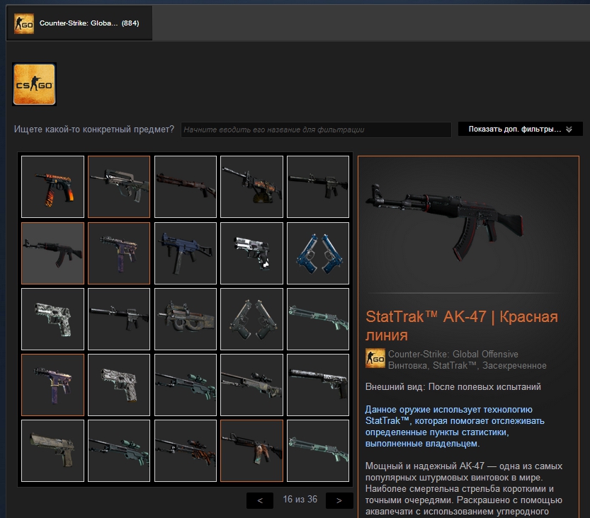 CS:GO - Случайный AK-47+подарок+ бонус за отзыв