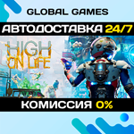 High On Life STEAM GIFT *АВТОДОСТАВКА*0%