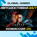 Chorus STEAM GIFT *АВТОДОСТАВКА*0%