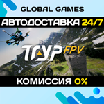 TRYP FPV : The Drone Racer Simulator STEAM GIFT *АВТО