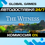 The Witness STEAM GIFT *АВТОДОСТАВКА*0%