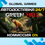 Green Hell STEAM GIFT *АВТОДОСТАВКА*0%