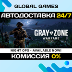 Gray Zone Warfare STEAM GIFT *АВТОДОСТАВКА*0%