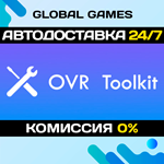 OVR Toolkit STEAM GIFT *АВТОДОСТАВКА*0%