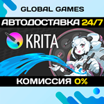 Krita STEAM GIFT *АВТОДОСТАВКА*0%