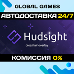 HudSight - crosshair overlay STEAM GIFT *АВТО*0%