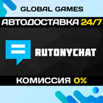 RutonyChat STEAM GIFT *АВТОДОСТАВКА*0%