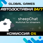 sheepChat STEAM GIFT *АВТОДОСТАВКА*0%