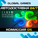 Fluid Engine PC Live Wallpaper STEAM GIFT *АВТО*0%