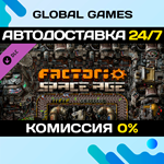 Factorio: Space Age DLC STEAM *АВТОДОСТАВКА*0%