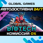 RimWorld - Biotech DLC STEAM *АВТОДОСТАВКА*0%