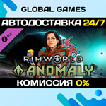 RimWorld - Anomaly DLC STEAM *АВТОДОСТАВКА*0%