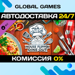 House Flipper - Dine Out DLC STEAM *АВТОДОСТАВКА*0%