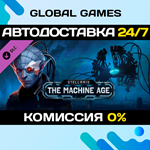 Stellaris: The Machine Age DLC STEAM *АВТОДОСТАВКА*0%