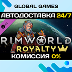 RimWorld - Royalty DLC STEAM *АВТОДОСТАВКА*0%