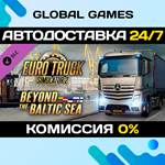 Euro Truck Simulator 2 - Beyond the Baltic Sea DLC