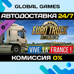 Euro Truck Simulator 2 - Vive la France ! DLC STEAM *